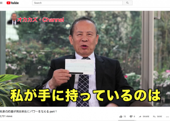 奇想天外！『日本のカジノ王』岡田氏YouTubeで１億円プレゼント企画