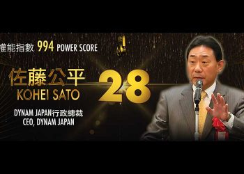 2019年アジアゲーミングパワー50: 29位 ジョン・アレクサンダー