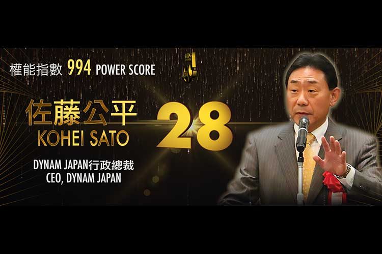 2019年アジアゲーミングパワー50: 29位 ジョン・アレクサンダー