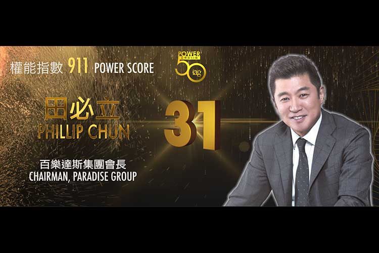 2019年アジアゲーミングパワー50: 38位 富士本淳