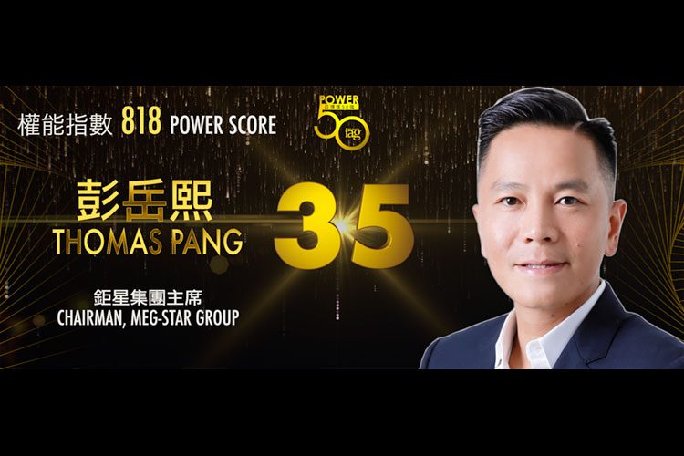 2019年アジアゲーミングパワー50: 35位 トーマス・パン
