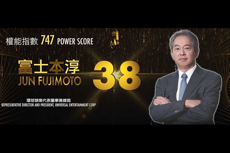 2019年アジアゲーミングパワー50: 38位 富士本淳