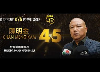 2019年アジアゲーミングパワー50: 50位 ソニー・ヤン (楊海成)