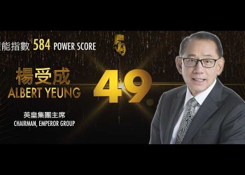 2019年アジアゲーミングパワー50: 50位 ソニー・ヤン (楊海成)
