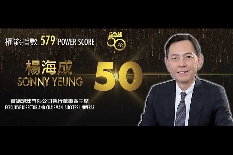 2019年アジアゲーミングパワー50: 50位 ソニー・ヤン (楊海成)