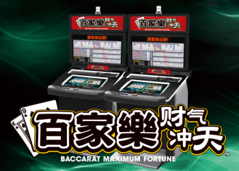 オカダ・マニラにフィリピンで初めてセガサミークリエイションの「Baccarat Maximum Fortune」設置