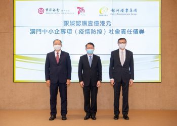 ギャラクシーエンターテインメントグループが中国銀行マカオ発行の地元中小企業支援ソーシャルボンド1億香港ドルを購入