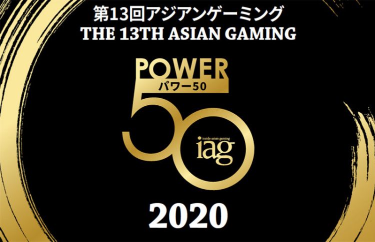 2020年アジアゲーミングパワー50: 注目の顔ぶれ