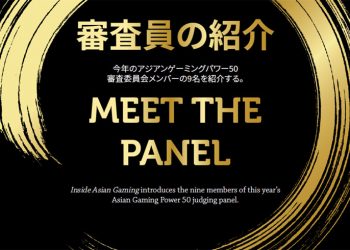 2020年アジアゲーミングパワー50:審査員の紹介