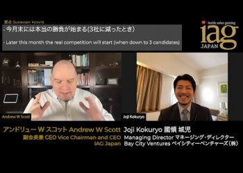 IAG Japanが日本の統合型リゾート開発レースについて意見交換