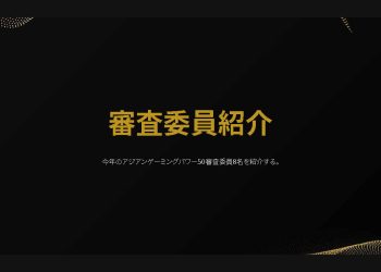 2021年アジアゲーミングパワー50: 4位パンジー・ホー(何超瓊)