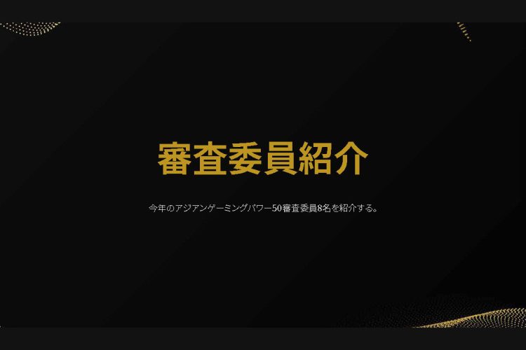 2021年アジアゲーミングパワー50: 4位パンジー・ホー（何超瓊）