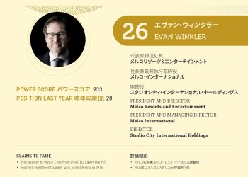 2021年アジアゲーミングパワー50: 26位エヴァン・ウィンクラー