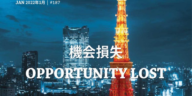 社説未来に投資